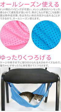 猫 ハンモック ケージ 夏 ベッド メッシュ Lサイズ 53×38cm 耐荷重 5kg キャットハンモック ペットテラス 雑貨 おもちゃ 猫ベッド キャット 猫用品 フェレット ペット用品 夏 ゆうパケット送料無料 yu