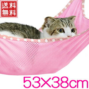 猫 ハンモック ケージ 夏 ベッド メッシュ Lサイズ 53×38cm 耐荷重 5kg キャットハンモック ペットテラス 雑貨 おもちゃ 猫ベッド キャット 猫用品 フェレット ペット用品 夏 ゆうパケット送料無料 yu