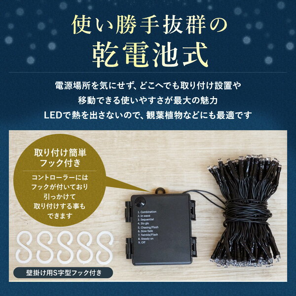 イルミネーションライト イルミネーション LED 電池式 250球 19m 8パターン点灯 コントローラー付き 防水 乾電池 ストレート 屋外 屋内 室内 部屋 家 クリスマスツリー ライト 飾り