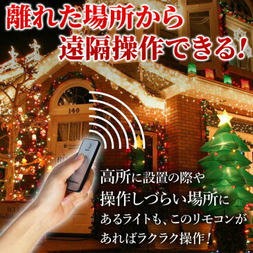 イルミネーション LED 屋外用 100球 3.5m リモコン 8パターン点灯コントローラー付き クリスマス 屋内 ストレート イルミネーションライト 防雨 防水 連結 接続 イベント 庭 ガーデン 野外 店舗 ベランダ テラス 樹木 クリスマスツリー 送料無料 1106