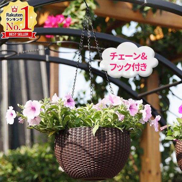 【半額クーポン★5/23 20時～先着利用順3枚限定】 鉢 鉢植え 観葉植物 吊るす プランター ハンギング バスケット 吊り下げ チェーン付き ブラウン 植木鉢 壁掛け 壁掛けプランター おしゃれ 大…