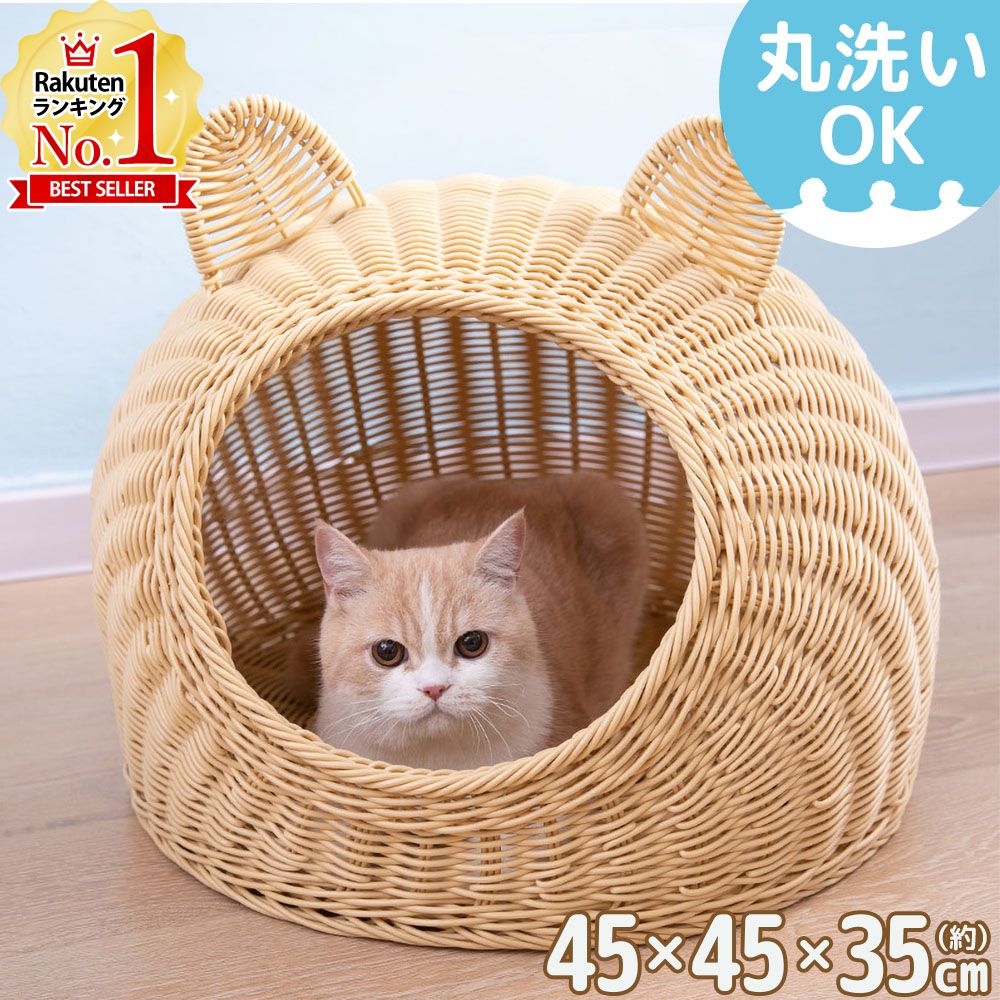 【半額クーポン★5/23 20時～先着利用順3枚限定】 猫ちぐら 大きめ かわいい おしゃれ おすすめ 洗える うさぎ 猫 ベッド ドーム ちぐら オールシーズン ラタン調 ちぐら型 ペットハウス 夏 ねこちぐら つぐら ハウス キャットハウス 猫用 猫用品 送料無料