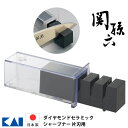 【5%OFFクーポン配布5/3〜5 利用条件あり】 包丁研ぎ器 片刃用 片刃 貝印 関孫六 包丁研ぎ ダイヤモンドシャープナー ダイヤモンドセラミックシャープナ...