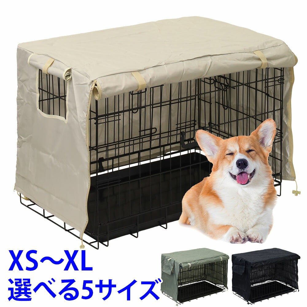 よく一緒に購入されている商品 ペットサークル 犬 サークル 広い ドア付き4,280円～ ペットサークル ホワイト ブラック 犬 サー4,680円～ トリミングテーブル 折りたたみ 棚付き トリ7,970円 ケージカバー 【商品詳細】 XSサイズ サイズ(約)：幅63.5cm×奥行48cm×高さ50cm 重量(約)：ブラック/214g、グレー・ベージュ/196g Sサイズ サイズ(約)：幅79cm×奥行50.8cm×高さ53cm 重量(約)：ブラック/246g、グレー・ベージュ/228g Mサイズ サイズ(約)：幅94cm×奥行61cm×高さ63.5cm 重量(約)：ブラック/310g、グレー・ベージュ/296g Lサイズ サイズ(約)：幅109cm×奥行74cm×高さ76cm 重量(約)：ブラック/414g、グレー/396g、ベージュ/386 XLサイズ サイズ(約)：幅124cm×奥行79cm×高さ84cm 重量(約)：ブラック/502g、グレー/468g、ベージュ/460 セット内容：ケージカバー、収納袋 ケージは商品に含まれておりません。 サイズは素材の性質上、若干の違いがございます。ご了承ください。 製品には折り畳み時にできるシワがございます。 お手持ちのペットケージの上にサッとかぶせるだけ！ 目隠しや保温、遮光効果のあるペット用ケージカバーです。 犬は本能的に、囲まれたうす暗い場所が落ち着くと言われています。 来客時に犬が無駄吠えをしたり落ち着きがない際や、寝るときなどにケージに被せることで、 安心できるプライベート空間にしてあげることができます。 災害などの緊急時にケージに被せてあげるのもいいですね。 冬の寒さ・夏の猛暑・直射日光などからも守ります。 また、ペットの身体のためにも、直接冷暖房が当たらない様にしてあげることが大切です。 抜け毛が気になる季節には、 ケージカバーをかぶせることで広範囲に散らばることを防ぎます。 ファスナーが3か所付いており、正面・左サイドをそれぞれロールアップして固定することができます。 ケージの正面側を開けておくことで、ワンちゃんの出入りもスムーズに行えます。 また、左サイドにもロールアップして固定することができる小窓が付いています。 水・光を通しにくい 水を通しにくい素材を使用していますので、水にぬれてもサッとひと拭きで汚れを落とすことができます。 突然の雨からもペットを守ります。 また、裏地は遮光性の高い生地を採用。夏の暑い日もケージ内の温度上昇を和らげます。 下部を絞れる紐付き 下部に付いている紐を絞ることで、ズレを防ぎます。 収納袋付き 使わないときはコンパクトに折りたたむことができます。 持ち運びや収納に便利な専用袋付きです。 ※ご注文前に必ず注意事項をご確認下さい。 ※モニターや環境により、色の見え方が実際の商品と異なる場合がございます。 【関連ワード】 大型犬 中型犬 猫 うさぎハムスター 鳥 インコ 猫用 うさぎ用 おしゃれ 小鳥 子犬 小動物 人気 布 リス サークルカバー おやすみカバー 落ち着く ペット プライベート 空間 空間 保温性 アップ 遮光 保温 撥水 吠える 抜け毛 寒い 寒さ 暑い 冬 夏 対策 便利 便利グッズ 季節 ファスナー 小窓 窓 撥水 加工 水 雨 雪 汚れ 風 日光 コンパクト 収納 持ち運び 黒 ブラック ベージュ グレー 犬 イヌ いぬ 猫 ねこ ネコ キャット ドッグ 雨の日 防寒 簡易 簡単 寝床 ペット ケージ ケージ カバー ゲージ シート 犬 ペット用品 春 夏 秋 冬 その他のペット用品はこちら類似商品はこちら うさぎ ケージ ペットケージ 小動物 猫 ハ3,980円 ソフトクレート 大型犬 折りたたみ ペットサ5,600円 ペットサークル 折りたたみ 猫 サークル 避1,990円～ クレート ペットクレート 小型犬 ペットキャ2,960円 ペットサークル 大きい ペット サークル ペ8,980円 ソフトクレート 折りたたみ 中型 犬 マット4,980円 ペットキャリー ハード ハードキャリー 中型3,780円 ペットキャリー ハード ハードキャリー 中型6,580円 ハードキャリー クレート 中型犬 ペットクレ5,280円新着商品はこちら2024/5/17 ストーンプレート 大理石プレート ナチュラル1,000円2024/5/17 熱中症対策グッズ 暑さ 対策グッズ 保冷剤 1,280円2024/5/17 猫 自動給餌器 エサ入れ 餌入れ オートペッ1,680円関連商品はこちら