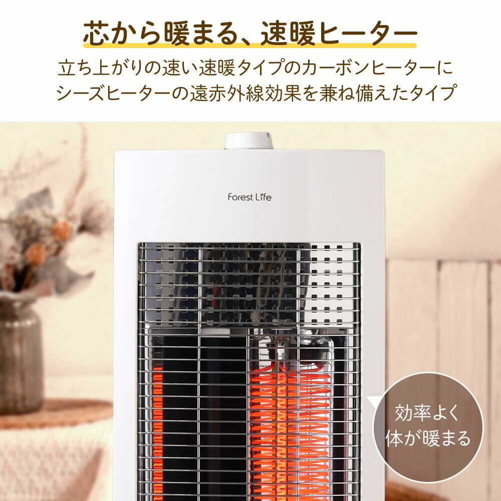 【LINE登録200円OFFクーポン※先着利用順】 電気ストーブ すぐ温まる ヒーター 首振り 電気ストーブ カーボンヒーター シーズヒーター 速暖 遠赤外線 電気ヒーター 小型 軽量 スリム コンパクト 縦型 首振り FL-SH900 送料無料 2