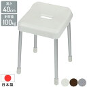 【5%OFFクーポン配布14日10時〜 利用条件あり】 風呂椅子 40cm バスチェア 風呂イス 風呂いす バススツール 浴室 バスルーム スツール イス いす...