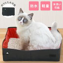 【5%OFFクーポン配布11日23:59迄 利用条件あり】 猫 トイレ ポータブル 折りたたみ 防水 持ち運び 折りたたみトイレ 簡易トイレ ポータブルトイレ ...
