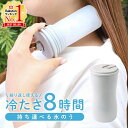 氷のう 持ち運び 氷嚢 ひょうのう 魔法瓶 冷感グッズ 首 保冷剤 長時間 携帯氷のう シリコン 暑さ対策 大人 子供 小学 スリム 軽量 携帯 水筒 水筒型 ...