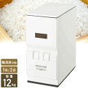 【最大半額クーポン配布11/1 利用条件あり】 米びつ 10kg 計量 簡単 スリム 米櫃 こめびつ ライスストッカー エムケー精工 ライスエース RC-12W RC-112W 計量米びつ 無洗米 無洗米対応 お米ストッカー ストッカー 米 保存 おしゃれ 5kg 12kg