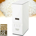 【最大半額クーポン配布11/1 利用条件あり】 米びつ 計量 簡単 スリム 無洗米対応 米櫃 こめびつ ライスストッカー エムケー精工 ライスエース RC-123W 計量米びつ 無洗米 お米ストッカー ストッカー 米 保存 おしゃれ 5kg 10kg 20kg 23kg