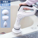【半額 & 5%OFFクーポン配布9/1限定】 風呂 掃除 ブラシ 電動 ハンディ 充電式 バスブラシ 電動掃除ブラシ 充電式バスポリッシャー バスポリッシャー...