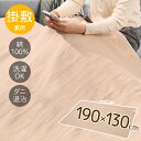 \3枚購入で1枚あたり5,600円/ 電気毛布 掛け敷き毛布 洗える 電気毛布 ダブルサイズ ゆったりサイズ 190×130cm 綿100% 敷き毛布 掛け毛布 掛け敷き兼用 ダブル 毛布