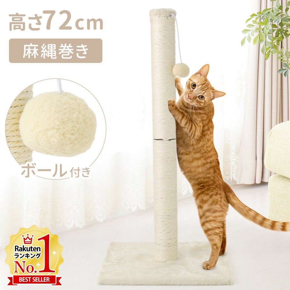 楽天市場】キャットウォーク(おもちゃ|猫用品):ペット 楽天市場】キャットウォーク(おもちゃ|猫用品):ペット