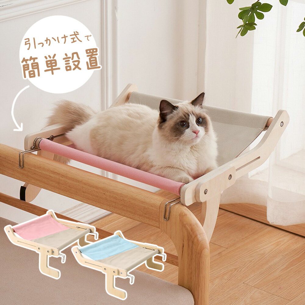 楽天市場】猫 ハンモック 壁の通販 楽天市場】猫 ハンモック 壁の通販