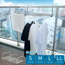 【最大350円OFFクーポン配布中】 ベランダ 物干し 手すり に つける 伸縮物干し ベランダハンガー ベランダ用物干し 伸縮 引っ掛ける ベランダ用 物干し...