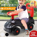 【半額&最大10%OFFクーポン9/6迄 先着利用順】 車 おもちゃ 乗れる 室内 足けり 乗用玩具 車 乗用 スポーツカー 3歳 4歳 5歳 耐荷重20kg 足漕ぎ 足けり車 足けり乗用玩具 キッズカー 子供 乗り物 6ss