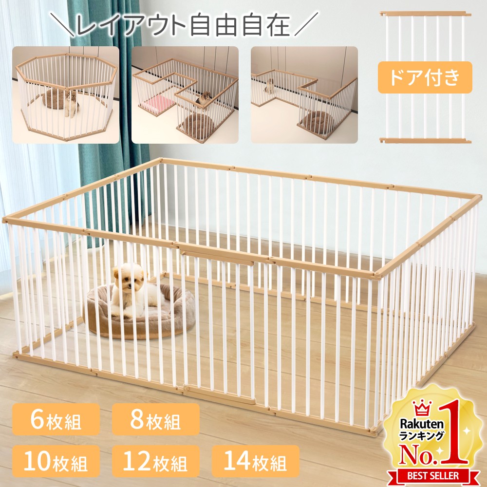 【半額 & 5%OFFクーポン12/1限定 利用条件あり】 ペットサークル 犬 サークル 広い 広め 大きい ドア付き 高さ 68cm ペットフェンス 置くだけ ペット フェンス 大型 猫 ペットケージ 6枚 8枚 10枚 12枚 14枚 大型犬 中型犬 小型犬