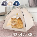 【LINE登録で200円OFFクーポン配布中】 ペットハウス ティピーテント 猫 ハウス キャットハウス ベッド 猫用 猫小屋 猫ハウス 猫ベッド 犬 犬用 小...