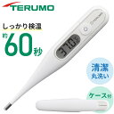 \まとめ買いで1個あたり900円~/ 体温計 テルモ 電子体温計 ET-P265WT ET-P265WZ 接触 正確 早い 電池 交換 予測式 デジタル表示 ワキ下 脇下 脇 脇の下 ETP265WT ETP265WZ TERUMO