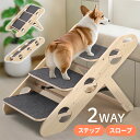 【5%OFFクーポン配布15日限定 利用条件あり】 ドッグスロープ ドッグステップ 3段 犬 ステップ 階段 スロープ ペット用階段 折りたたみ 犬用ステップ ...