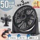 【最大7%OFFクーポン14日20:00〜利用条件あり】 扇風機 大型 工場 扇 45cm 50cm リモコン付き 工場扇 大型扇風機 工場用 サーキュレーター...