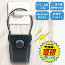 \まとめ買いで1個あたり1000円~/ ドアノブ振動感知アラーム 警報 アラーム 防犯アラーム 簡単設置 ドア 扉 窓 玄関 勝手口 防犯グッズ 防犯 セキュリティ 工事不要 HAC4761