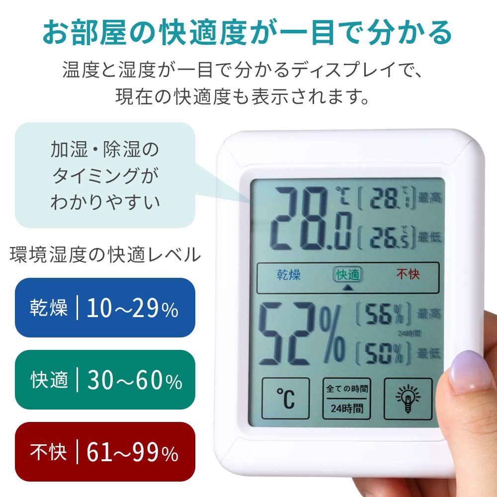 【最大半額クーポン配布4日20時〜 条件あり】 温湿度計 デジタル デジタル温度計 バックライト マグネット 壁掛け デジタル湿度計 デジタル温湿度計 熱中乾燥指数計 温度計 湿度計 指数計 ヒロ・コーポレーション HDL-0006 [3]