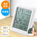 【最大400円OFFクーポン配布 26日09:59迄】 温湿度計 デジタル デジタル温度計 バックライト マグネット 壁掛け デジタル湿度計 デジタル温湿度計 熱中乾燥指数計 温度計 湿度計 指数計 ヒロ・コーポレーション HDL-0006