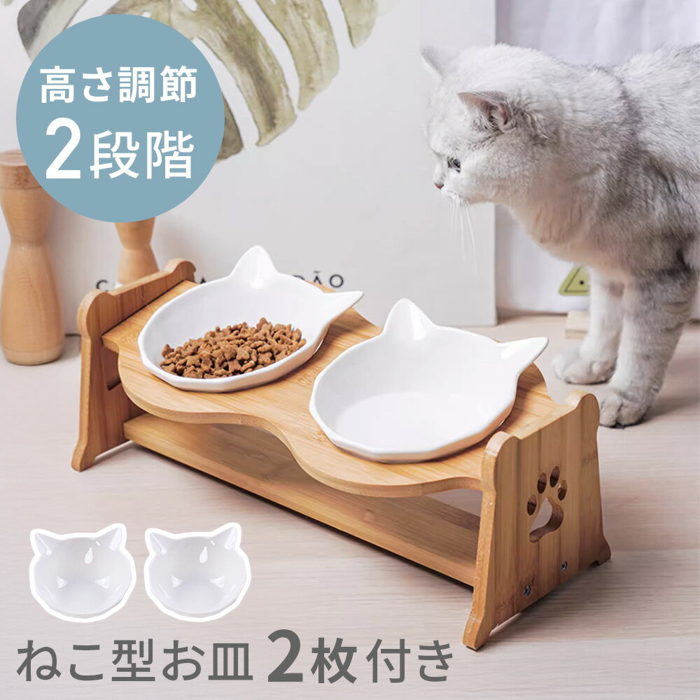 【新発売！レビュー投稿で次回使えるクーポンget】 フードボウル 高さがある 猫 犬 食器 陶器 餌 ...