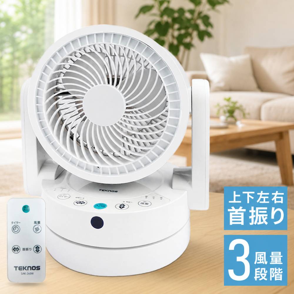 Rakuten - 【最大半額クーポン配布20日0時〜 利用条件あり】 サーキュレーター 扇風機 首振り 上下左右 自動首振り 卓上扇風機 静音 卓上サーキュレーター フルリモコンサーキュレーター リモコン リモコン付き フルリモコン 送風 衣類乾燥にもおすすめ！
