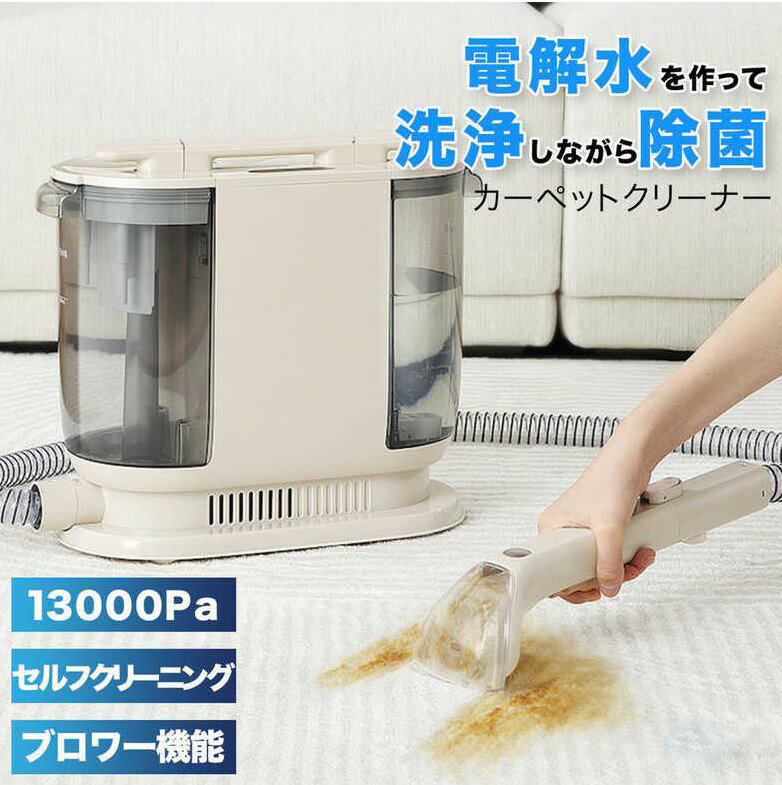 楽天市場】カーペットクリーナー（掃除機｜掃除機・クリーナー）：生活