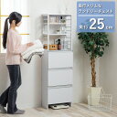 【LINE登録ですぐ使えるクーポン配布中】 ランドリーチェスト スリム 奥行25cm 幅45cm 高さ154cm 引き出し 大容量 薄型 ランドリーラック 巾木...