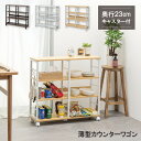 【LINE登録ですぐ使えるクーポン配布中】 キッチンワゴン カウンターテーブル 幅80 キャスター付き キッチンカウンター テーブル キッチン カウンター 薄型...