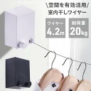 【5%OFFクーポン配布5/3〜5 利用条件あり】 物干しワイヤー 4.2m 洗濯物干し 洗濯物干しワイヤー 部屋干しワイヤー 室内干しワイヤー 部屋干しロープ...