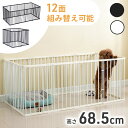 【最大400円OFFクーポ配布中 利用条件あり】 ペットサークル 大型犬 中型犬 小型犬 12枚 犬 サークル 広い 広め 大きい ドア付き ペットフェンス 置...