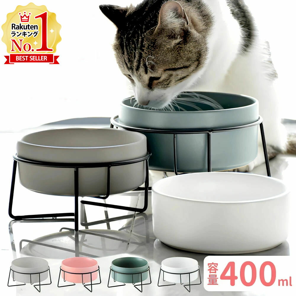 【クーポン利用で1,520円 7/9 20:00〜7/11 1:59】 給餌器 猫 猫用食器 フードボウル 高さがある 餌入れ 脚付き 台座付き 水入れ エサ入れ フード入れ エサ皿 餌皿 水飲み器 お皿付き 食器台 ウォーターボウル ペット食器 ペット用 犬 yu