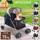 【最大400円OFFクーポン配布中 5月7日09:59迄】 ペットカート 多頭 小型犬 中型犬 犬 カート バギー ミニ ペットバギー 低い 折りたたみ 4輪 耐荷重15kg コンパクト 犬用 飛び出し防止 軽量 ペ…