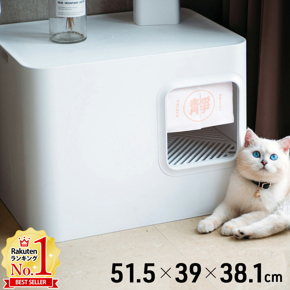 【LINE登録200円OFFクーポン※先着利用順】 猫トイレ 大きめ 猫 トイレ 大型 カバー フルカバー 本体 スコップ付き 大きめ 隠す 猫砂 飛び散り防止 猫用トイレ ネコ 散らからない 飛び散らない 送料無料 3ss