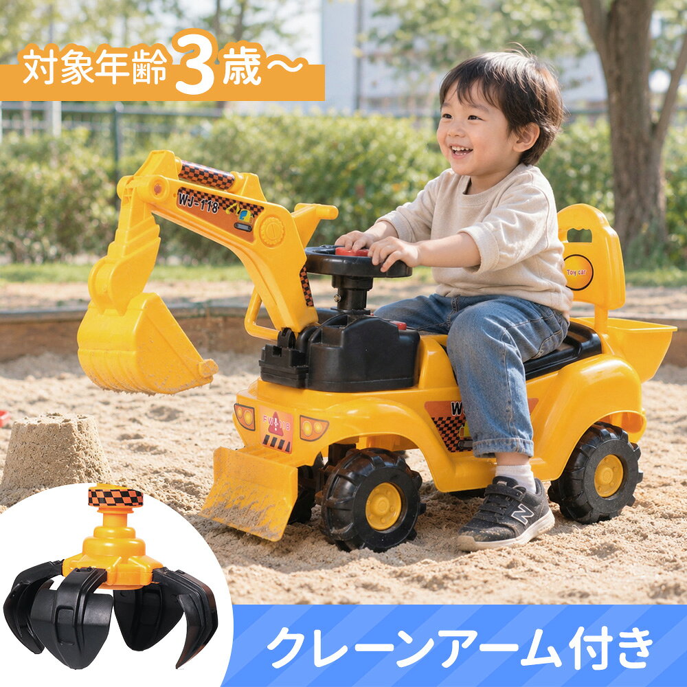 サイズ（約） 全長75×幅28×(座席までの)高さ24.5cm　(背もたれあり/45.5cm)座席/奥行き18.2×幅15cm 質量（約） ショベルカー/3.4kgクレーン/3.3kg 素材 プラスチック 適正年齢 約3歳-8歳 耐荷重 約30kg 商品説明 乗用 ショベルカー ＆ ブルドーザー 足こぎタイプ 付け替えクレーンアーム ヘルメット付き 砂場遊びや、おうち遊びにお子様大喜び！ お子様に大人気の『はたらくくるま』 まるで本物ののようにアームが動かせる乗用ショベルカーです。 前面には、ブルドーザーのプッシャーが付いていて本格的！ 付け替え可能！アームヘッド付き 遊ぶ場所・遊び方に合わせて、アームのヘッドを付け替えられます。 ショベルカーから、クレーン型アームに変えれば、 UFOキャッチャーの様にボールをつかむこともできます。 簡単操作で動くアーム 根本のアームレバーを押さえながら下げて、 脇にあるレバーを90度倒すと、ショベルが開閉して 砂やボールをすくい上げます。 ハンドル操作で運転手気分も倍増！ 芝生・砂場でもらくらく移動出来る大きなタイヤ 両足で蹴って進む足けり走行だから、お子様も安心♪ 更に、ハンドル操作で進行方向を変えて、運転手気分もUP！ 安心装備付き かぶるだけで気分も高まる、子供用ヘルメット付属。 遊びに夢中になってひっくり返らないよう、背もたれもついています。 ※Ecoな取り組みとして簡易包装・ペーパレス化にご協力ください。詳細はこちら ※ご注文前に必ず注意事項をご確認ください。 ※モニターにより、色の見え方が実際の商品と異なる場合がございます。 【関連ワード】 公園 砂場 遊び プレゼント 誕生日 男の子 女の子 孫 車 乗り物　乗用玩具 おもちゃ キッズ 子供 子供用 カー クリスマス クリスマスプレゼント 足けり 室内 屋内 屋外 3歳 4歳 5歳 6歳 7歳 8歳 3才 4才 5才 6才 7才 8才 その他のホビー・おもちゃはこちら 類似商品はこちら ショベルカー 乗用 こども 車 おもちゃ 乗5,980円 ブルドーザー おもちゃ 子供 車 乗用玩具 6,480円 ショベルカー 乗れる 乗用ショベルカー 35,980円 乗れる ショベルカー 乗用 おもちゃ 車 室6,180円 車 おもちゃ 乗れる 室内 足けり 乗用玩具2,980円 子供 車 おもちゃ 乗れる 電動 電動バイク6,980円 フットレスト デスクワーク 足置き台 デスク2,580円 フットレスト 車 後部座席 スペース クッシ3,680円 手押し車 孤輪車 手車 押し車 運搬車 一輪4,980円新着商品はこちら2026/9/19 バリカン メンズ 電動 セルフカット 充電式2,380円2026/9/19 ミキサー コードレス ブレンダー 充電式 ス2,680円2026/9/19 スロージューサー ジューサー ミキサー 小型3,680円再販商品はこちら2026/10/2 扇風機 クリップ 首振り 23cm 小型 コ4,280円～2026/9/29 バイオくん 押入れ 押し入れ用 押し入れ 押1,000円～2026/9/29 拡大鏡 ルーペ 拡大 ルーペライト付き ルー1,000円セール会場はこちら＞＞ お友だち登録でクーポン獲得＞＞ 類似商品はこちら ショベルカー 乗用 こども 車 おもちゃ 乗5,980円 ブルドーザー おもちゃ 子供 車 乗用玩具 6,480円 ショベルカー 乗れる 乗用ショベルカー 35,980円 乗れる ショベルカー 乗用 おもちゃ 車 室6,180円 こちらもオススメ！人気のショベルカー・ブルドーザー 乗用 ブルドーザー 乗用 ショベルカー 選べる2カラー 電動 ポリスバイク