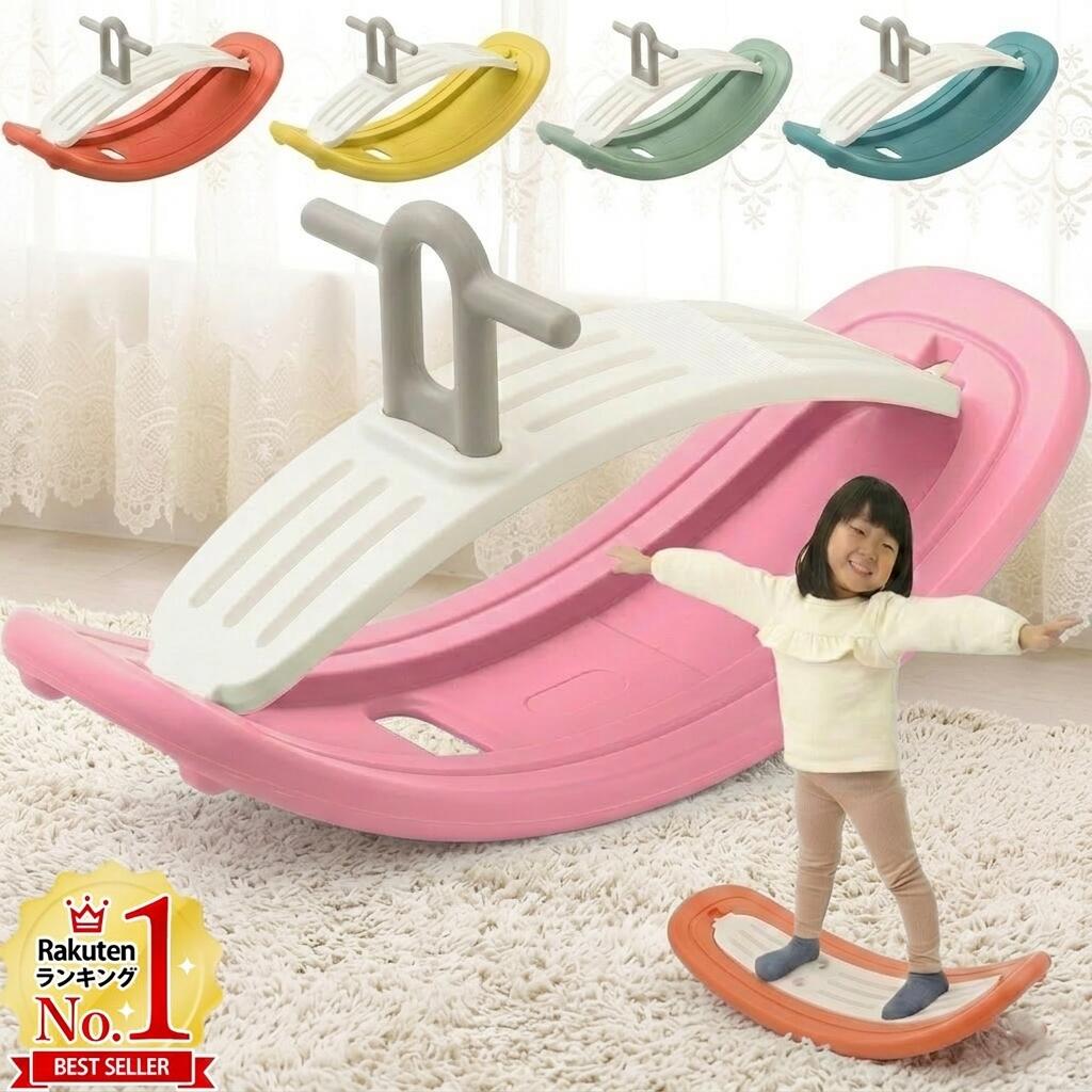 【最大半額クーポン配布6/1限定 利用条件あり】 バランスボード 子供 体幹 トレーニング 室内遊具 ...