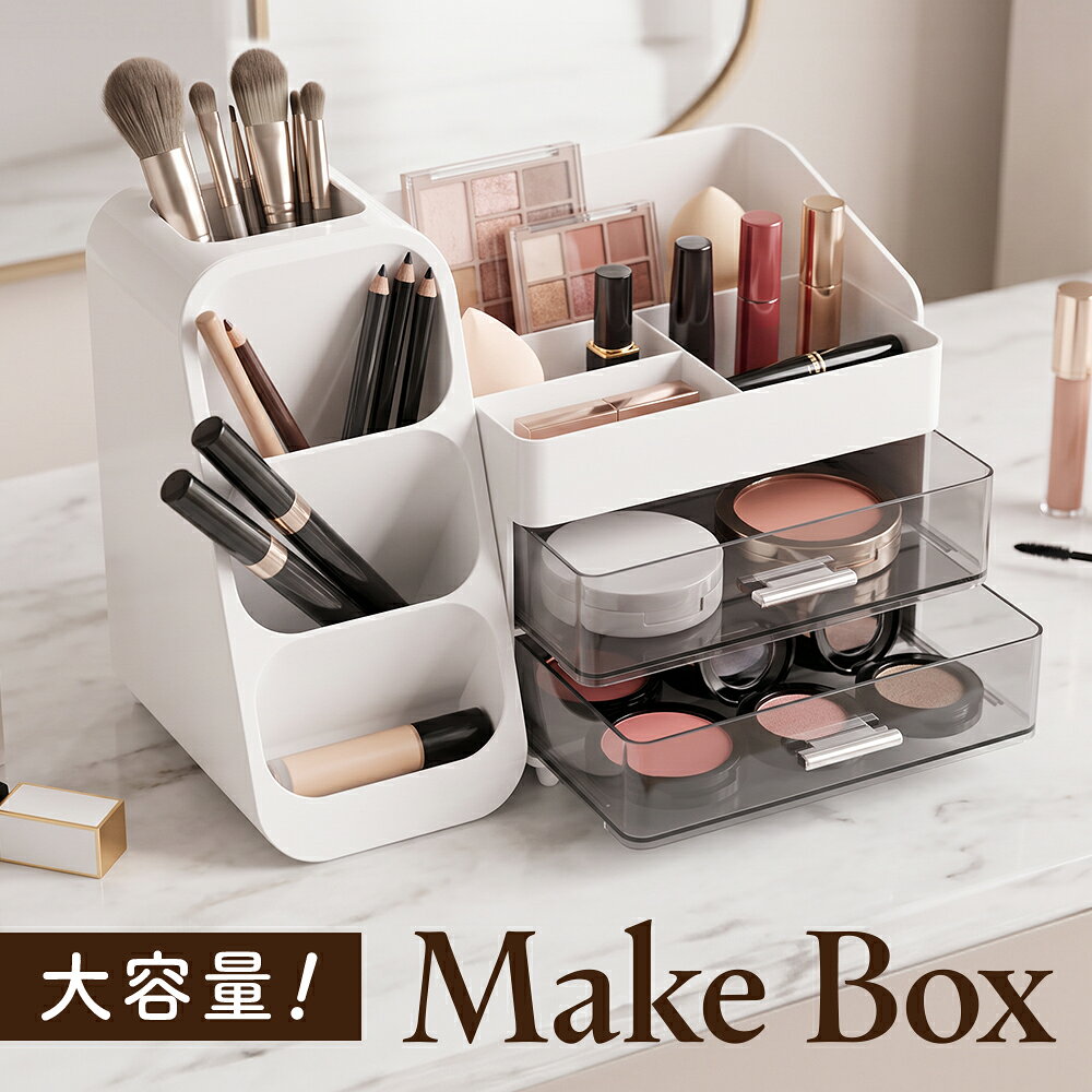 楽天市場】カラーボックス 3段（メイクボックス｜メイク道具