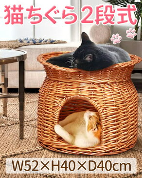 猫ちぐら ねこちぐら ちぐら キャットハウス ラタン 猫 ベッド ペットハウス ドーム型ペットハウス 二段 2段 猫用 猫用品 犬用 ウサギ用 ペットちぐら 籠 籐 らたん ラタン製 ペット用品 おしゃれ 送料無料 yu