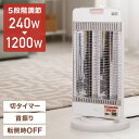 【350円OFFクーポン対象2/26 09:59迄】 シーズヒーター 1200W タイマー付き パワーモニター 首振り 電気ストーブ すぐ温まる ストーブ 電気ヒーター 遠赤外線ストーブ 遠赤外線ヒーター チャイルドロック 速暖 テクノス TSH-9201 送料無料
