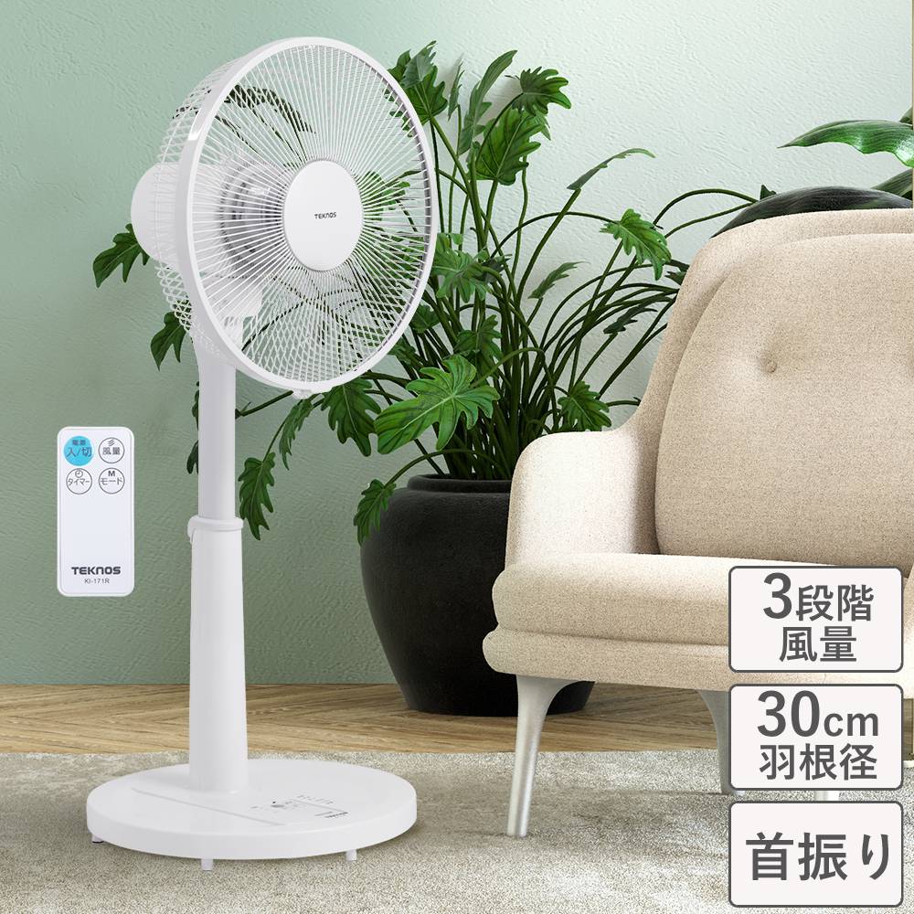 \3台セット⇒1台あたり4,300円/ 扇風機 リモコン付き リビング扇風機 5枚羽根 リビング扇 30cm リビングリモコン扇風機 リモコン扇風機 フロアー扇...