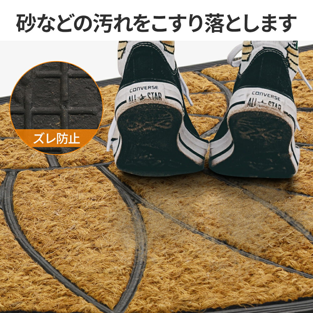 玄関マット 屋外 コイヤーマット ココヤシ 半円 60×90cm 泥落とし ゴムマット ラバーマット 泥落としマット エントラスマット ウエルカムマット 屋外用 おしゃれ 洗える 送料無料 yu
