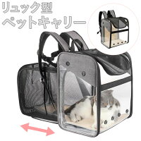  ペットキャリー リュック 拡張 ペットキャリーバッグ 猫 小型犬 折り畳み式 ペットリュック キャリーバッグ ペットキャリーケース ソフト 軽量 犬 うさぎ ペット 避難 防災 グッズ 送料無料 yu