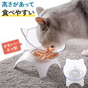【半額 & 5%OFFクーポン配布9日20時〜利用条件あり】 餌入れ 高さがある フードボウル ペット食器 えさ入れ 水入れ エサ入れ 台座付き フード入れ ペ...