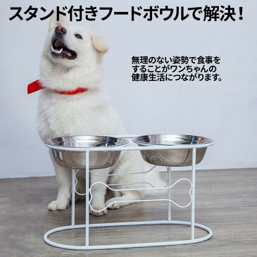 餌入れ 大型犬用 高さがある 水入れ エサ入れ 脚付き 2連 フードボウル 台座付き ホワイト フード入れ 水飲み器 給餌器 2列 お皿付き 食器台 ウォーターボウル スタンド付き 中型犬 送料無料 yu