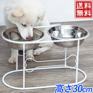 餌入れ 大型犬用 高さがある 水入れ エサ入れ 脚付き 2連 フードボウル 台座付き ホワイト フード入れ 水飲み器 給餌器 2列 お皿付き 食器台 ウォーターボウル スタンド付き 中型犬 送料無料 yu