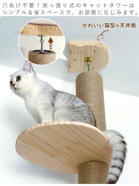 キャットタワー 突っ張り スリム ハンモック 木製 高さ250〜260cm 突っ張りキャットタワー キャットステップ キャットウォーク キャットツリー おしゃれ 送料無料 yu 9ss
